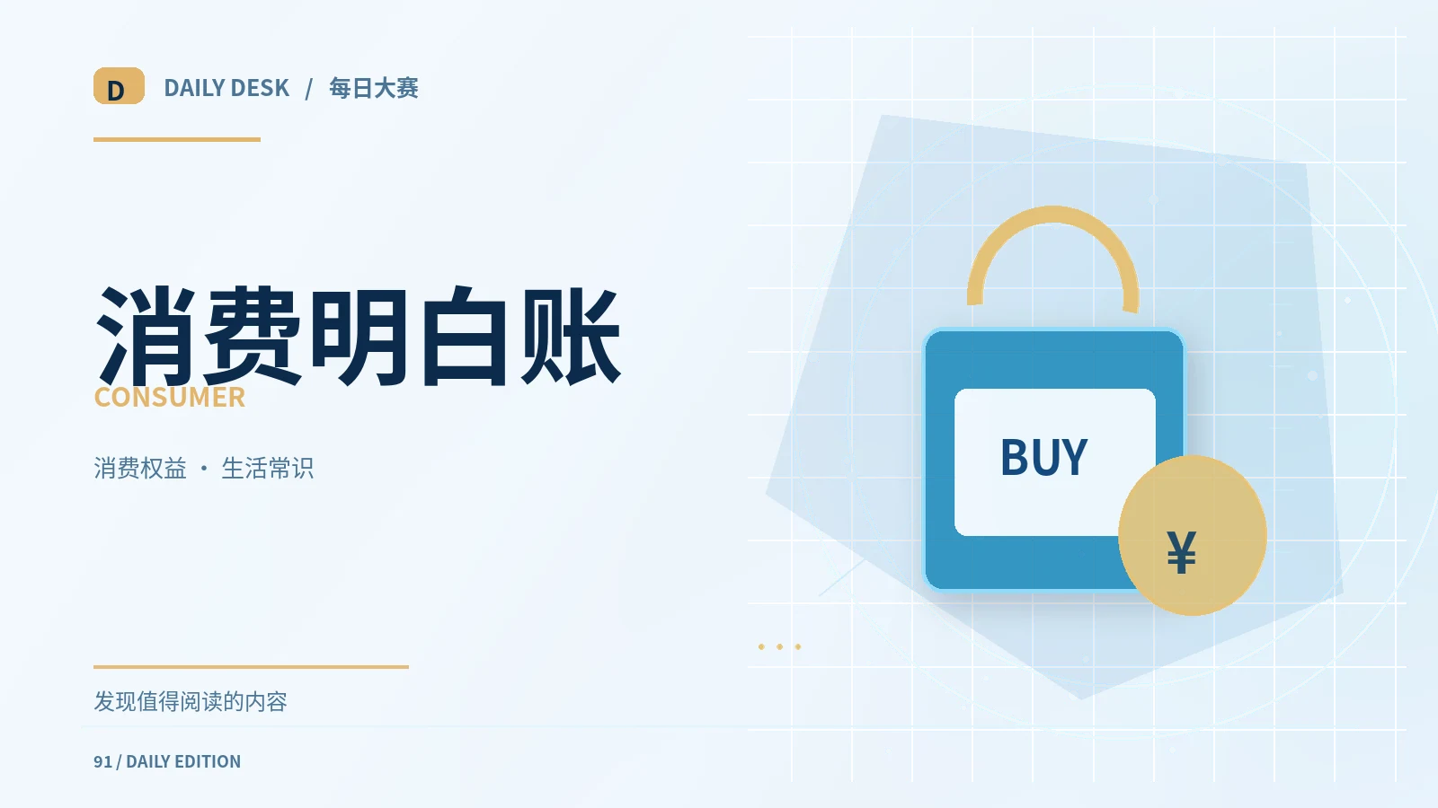 生活优选