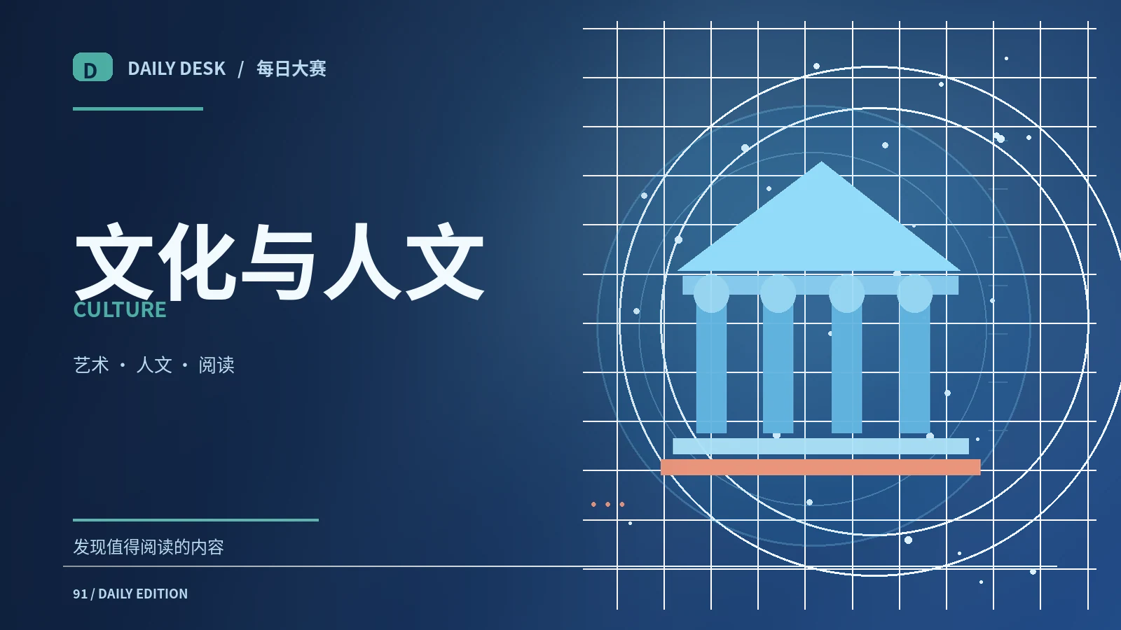 人文小馆