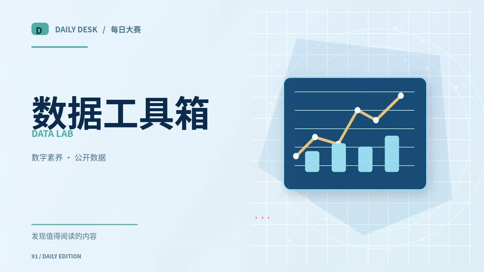 数字解码