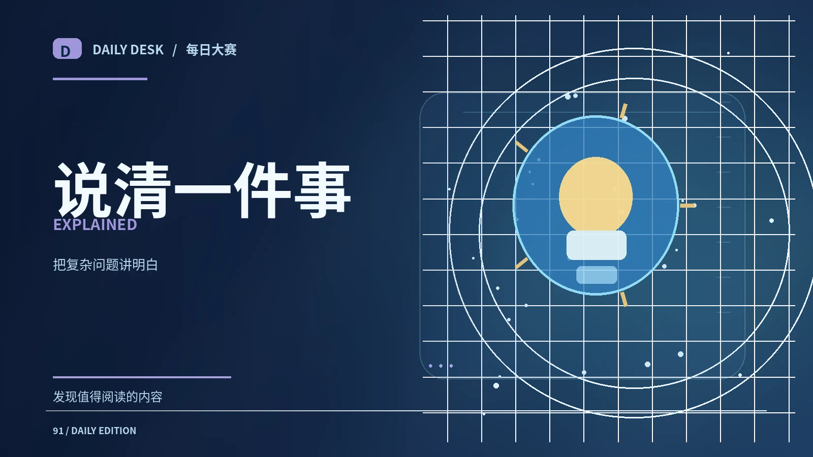 知识拆解