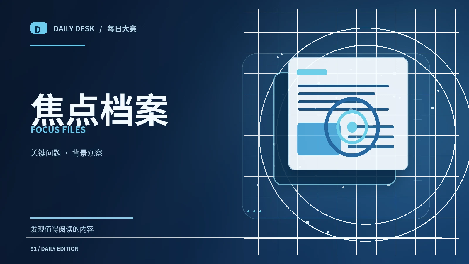 聚光观察