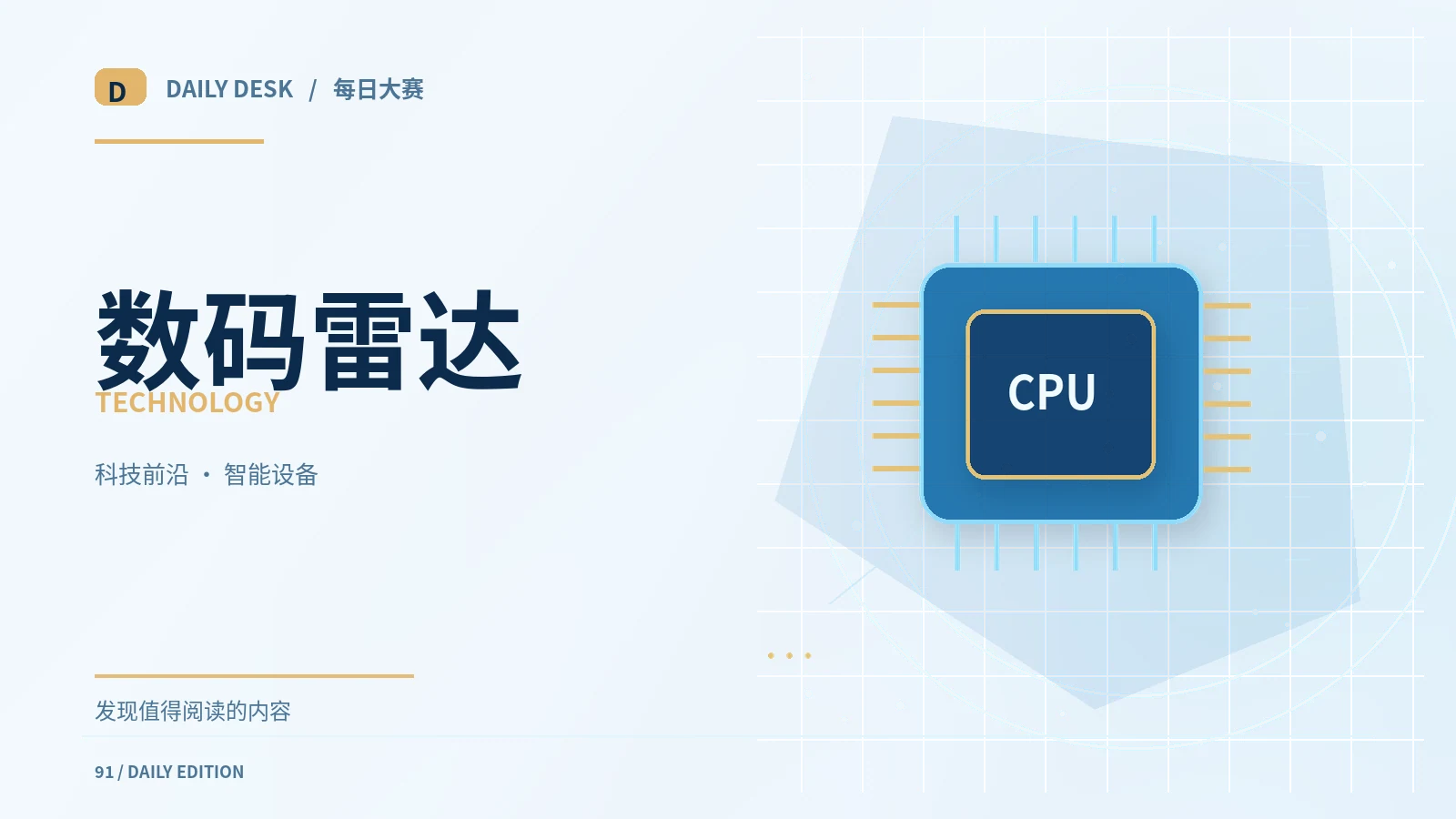 创新前沿