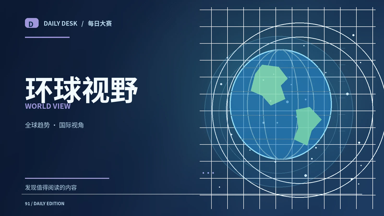 世界笔记
